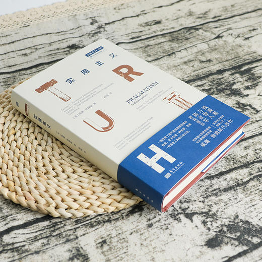 【美】威廉·詹姆斯《实用主义》 商品图3