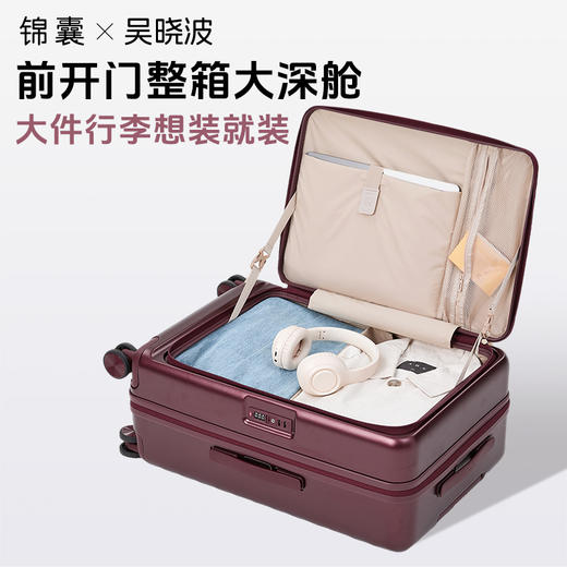 【吴晓波联名扩容箱】锦囊前开门可扩容商务行李箱鎏金板材PLUS CN8142 商品图7