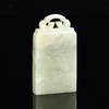 孤品17818老挝石藕粉冻如意钮扁章书画闲章1.0*2.8*5.3cm 商品缩略图2