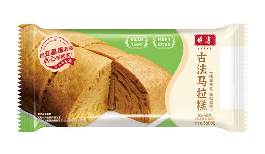 【新品上市】佛宾马拉糕360g整个装 古法发酵蜂巢气孔蓬松柔韧鲜蛋制作松软香甜 蛋糕 商品图0