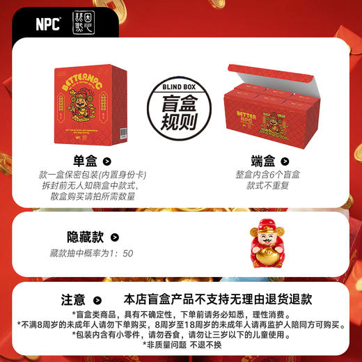 NPC潮牌印花财神系列服饰配件国风新年颜色随机发男衣NP61AT17 商品图4