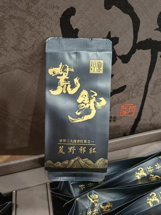 祁门红茶/野生红茶 150g（30泡*5g） 商品图2