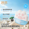 润本儿童物理防晒乳 婴儿宝宝敏肌专用隔离紫外线 商品缩略图1