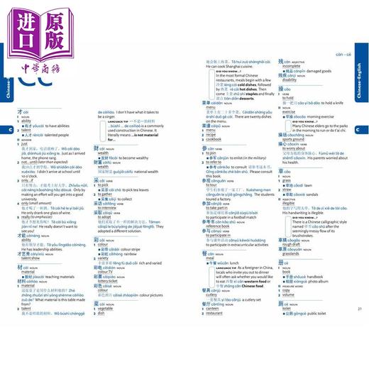 预售 【中商原版】柯林斯易学汉语词典 第3版 中英文双语汉英词典Collins Easy Learning Mandarin Chinese Dictionary 3rd edition 商品图2