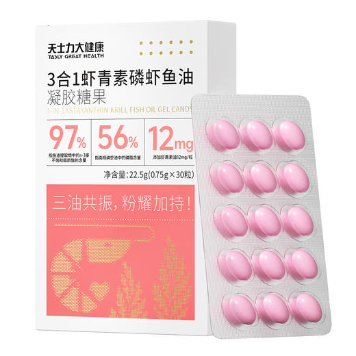 天士力大健康3合1虾青素磷虾鱼油凝胶糖果(0.75g*30粒) 商品图0