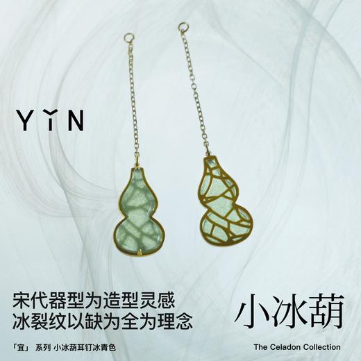 「宜」小冰葫18K金耳坠 商品图1