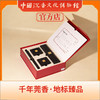 莞香四件套礼盒20094959 商品缩略图2