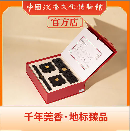 莞香四件套礼盒20094959 商品图2