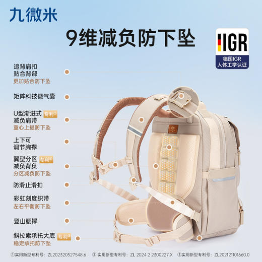 九微米中学生9维减负防下坠气囊云朵书包圣马可系列 U5095/L 商品图3