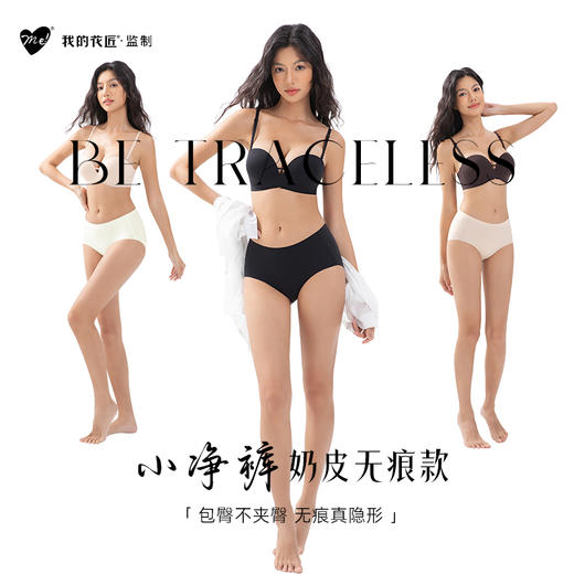 我的花匠粉底液内裤｜微提臀设计，轻松穿出夏日蜜桃臀 商品图4