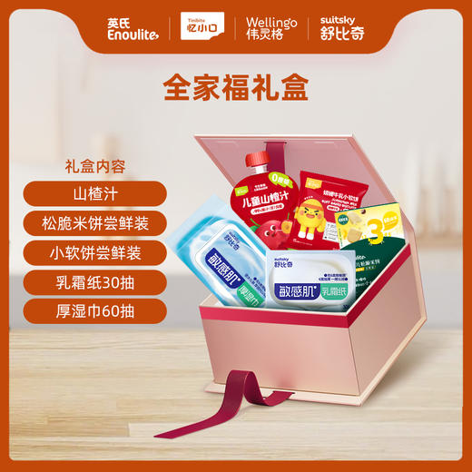 全家福礼盒 商品图0