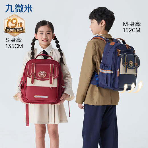 九微米小学生1-6年级9维减负防下坠气囊云朵书包圣马可系列 U2301+2400 商品图0