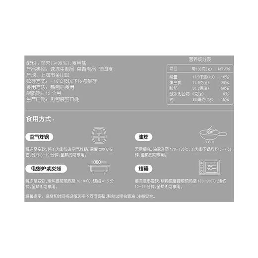 麦德龙 麦臻选 内蒙古羊肉串 原味 1kg 商品图5