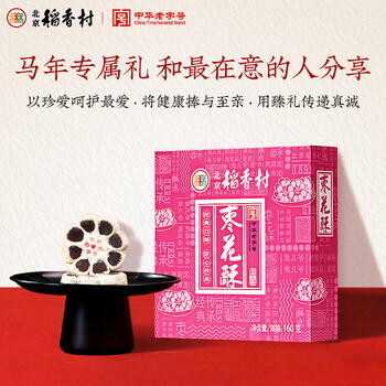 北京稻香村饼干蛋糕 枣花酥 160g 休闲零食 老字号零食糕点 北京特产伴手礼 商品图3