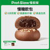 【三诺心选社群专属】慢教授 | 慢糖面包组合 商品缩略图1