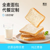 哥本™全麦代餐面包 商品缩略图0