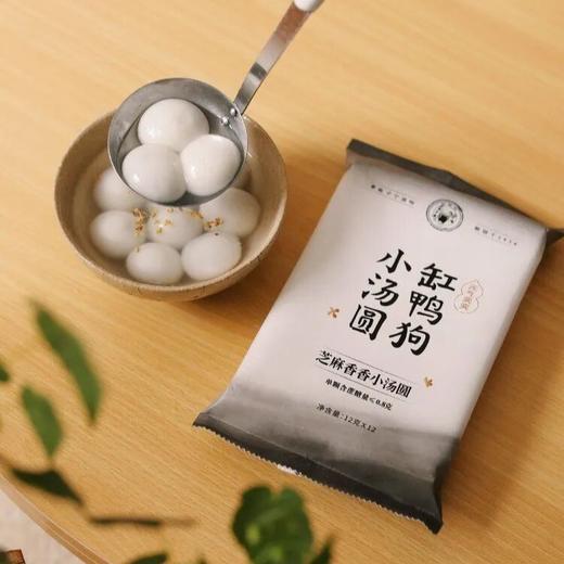 缸鸭狗汤圆｜中华老字号，传统手作，现磨现做！念念不忘的“老味道”。 商品图5