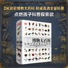 DK史前博物大百科 诠释生命的诞生与演化 史前动植物科普全书 商品缩略图0