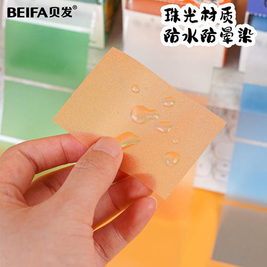 【贝发】抽拉式珠光便利贴 商品图3
