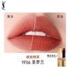 【节日礼盒】YSL/圣罗兰 奢金节日限定口红正装 套装小金条#1936正装2.2g+唇膏唇冻#12正装6ml  -w 商品缩略图6
