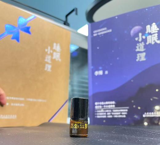 睡眠小道理特装版 商品图1