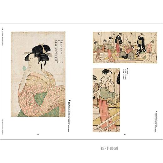 特別展「蔦屋重三郎　コンテンツビジネスの風雲児」公式図録 / 特别展“茑屋重三郎——内容产业的风云儿”官方图录 商品图1