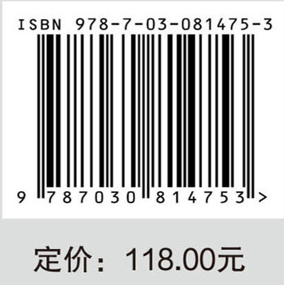 真三轴条件下高应力硬岩地下工程破裂力学机制 商品图4