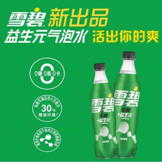 雪碧无糖+益生元 柠檬味汽水500ml 商品图2