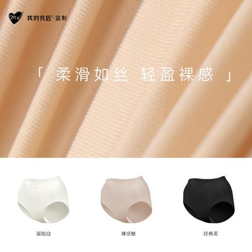 我的花匠粉底液内裤｜微提臀设计，轻松穿出夏日蜜桃臀 商品图1
