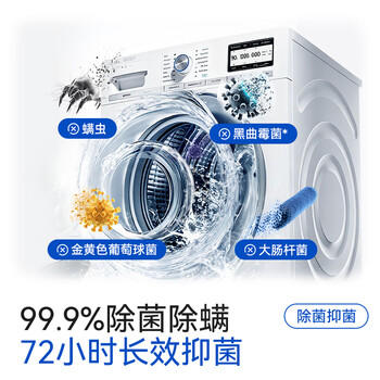 京东京造洗衣机除菌清洁剂250g*3瓶 滚筒波轮洗衣机清洗剂强力除垢除霉菌 /家庭清洁/纸品 /家庭环境清洁 /洗衣机清洁剂 商品图5