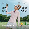 【店庆提前购】【满400减40】6楼蕉下女士凉感速干防晒衣（修身款、立领）AL013吊牌价249 商品缩略图0