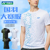YONEX尤尼克斯羽毛球服国羽大赛训练服1158426BCR男女同款速干吸汗运动服 商品缩略图0