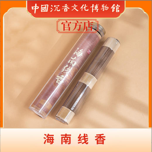 中国沉香文化博物馆 海南A+虫漏线香100克 商品图2