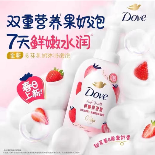 多芬沐浴露400g 樱花甜香 清甜奶香 青柠莓莓香 白桃果香 商品图1