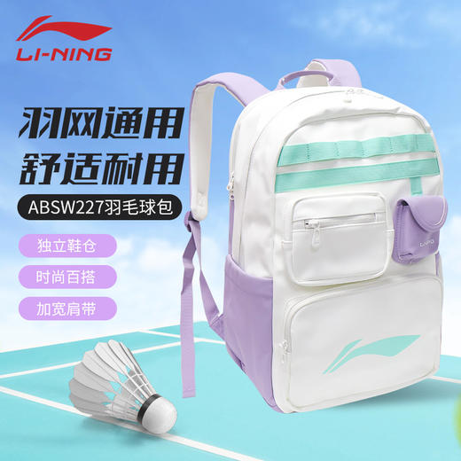 李宁羽毛球包ABSW227大容量简约休闲双肩背包 商品图0