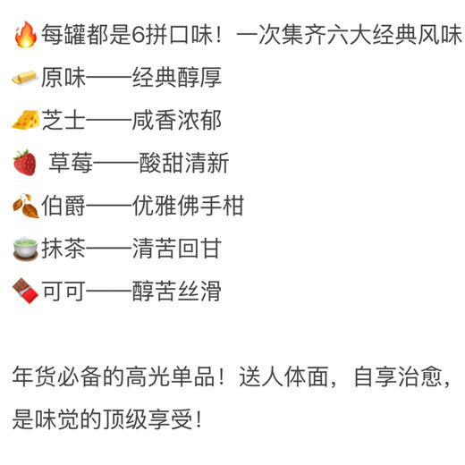 一盒快递包邮丨新年云朵曲奇丨六种口味 商品图2