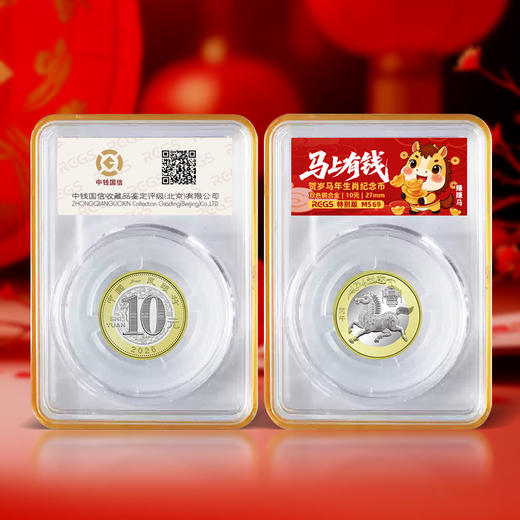 【生肖币】二轮生肖纪念币旋转版 马龙蛇虎牛鼠 商品图1