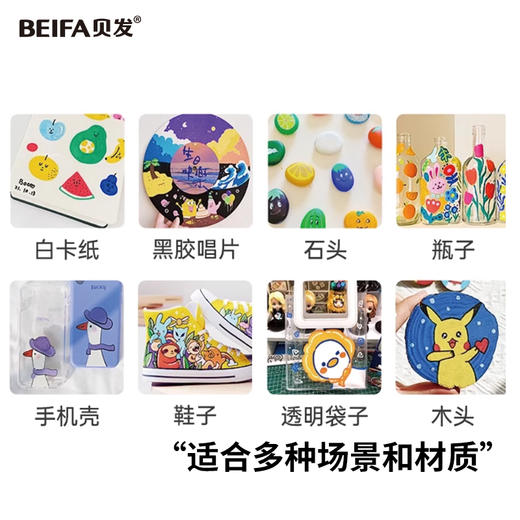 【贝发】丙烯马克笔 商品图2