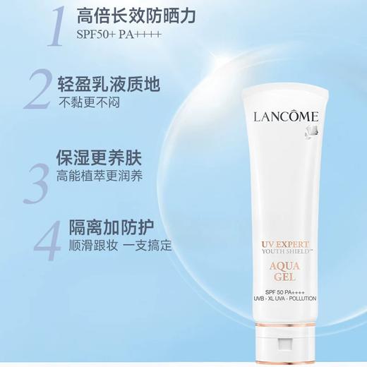【保税仓】兰蔻小白管防晒乳清爽版50ml （效期：2026-12） 商品图1