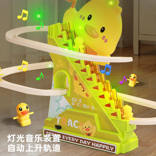 【萌鸭爬楼梯❗️灯光音乐装置】摇旗子小鸭子自动爬楼梯灯光音乐儿童玩具抬头训练益智拼装滑滑梯。jd 商品图2