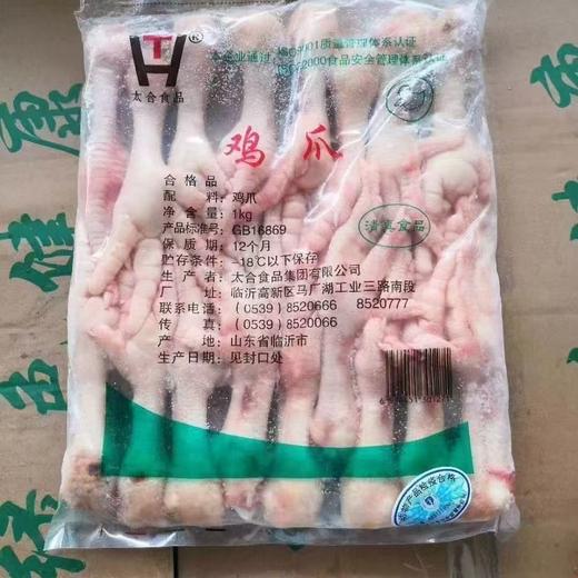 周五取货：【鸡爪】一袋2斤，肉质细滑嫩香，肉质满满！ 商品图3