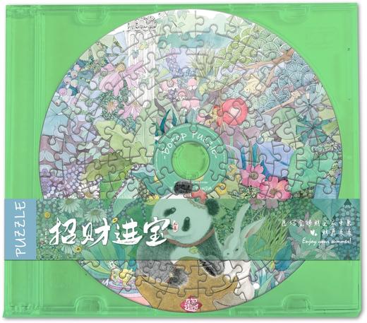 BOTOP-CD碟片拼图-熊猫 商品图0