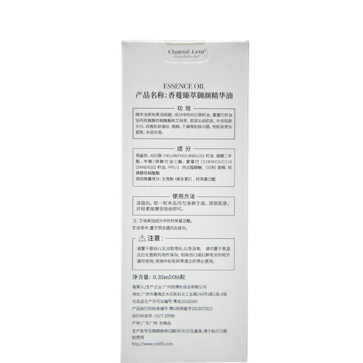 香蔓臻萃御颜精华油0.35ml*86粒 商品图2
