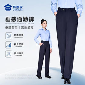【女款垂感春秋通勤裤F2】修身商务通勤长裤四面弹直筒西裤裤子