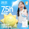 润本儿童物理防晒乳 婴儿宝宝敏肌专用隔离紫外线 商品缩略图3