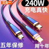 春节不打烊【耐用护机❗️充电快不久等】200W超级快充数据线三合一充电线一拖三适用苹果17华为OPPO荣耀。jd 商品缩略图1