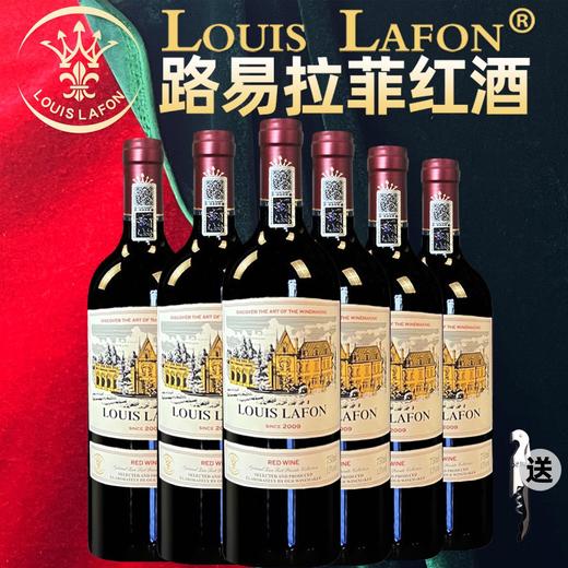 LOUIS LAFON路易拉菲法国进口干红葡萄酒礼盒装节日送礼红酒（整箱6瓶） 商品图2