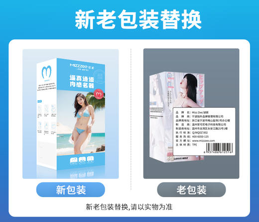 【谜姬】天海莉带腿名器 商品图9