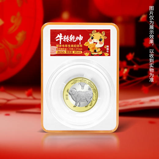 【生肖币】二轮生肖纪念币旋转版 马龙蛇虎牛鼠 商品图9