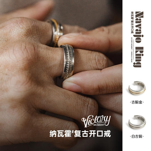 马登工装美式复古白黄铜开口戒指vintage纳瓦霍手指环配饰品男款 商品图0